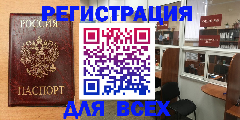 регистрация для дет. сада в Чечне