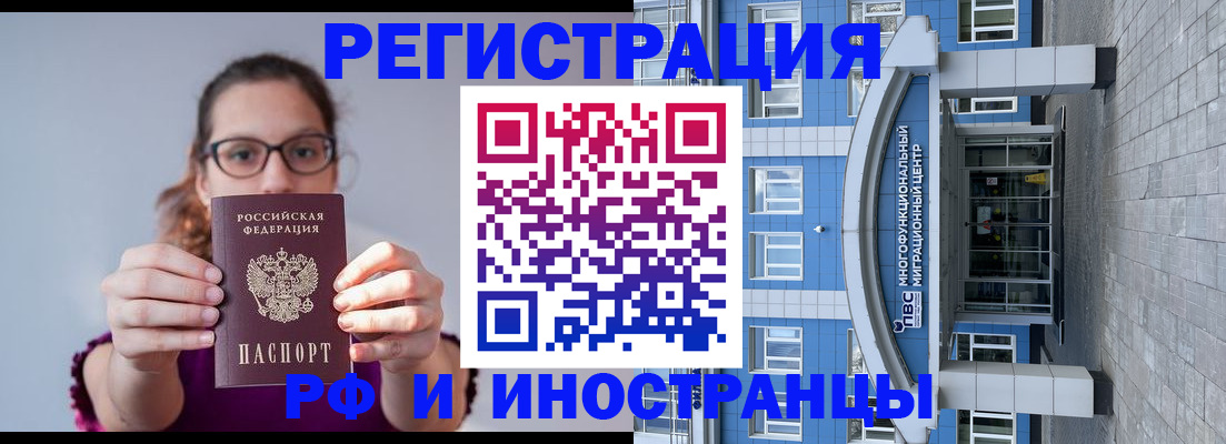 прописка для школы в Чечне
