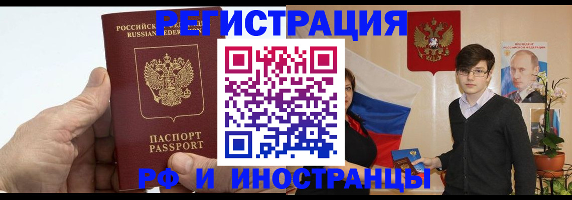 временная регистрация недорого в Чечне