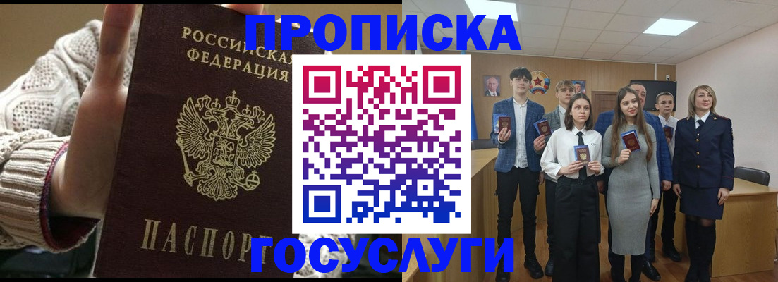 временная регистрация недорого в Чечне