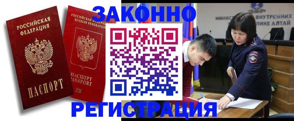 прописка ребенка в Чечне