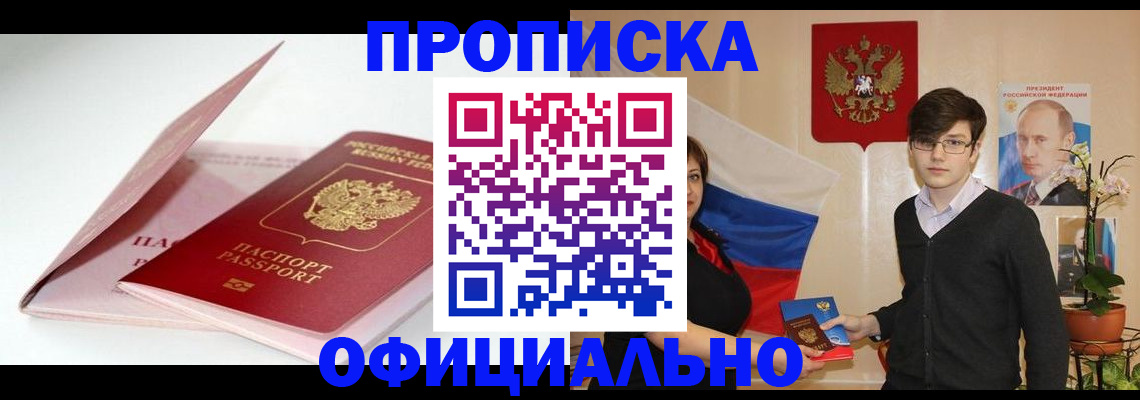 временная регистрация в Чечне