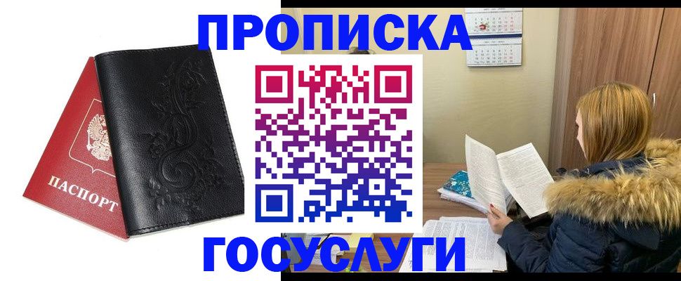 миграционный учет в Чечне