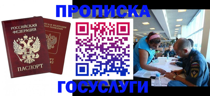 прописка поиск в Чечне