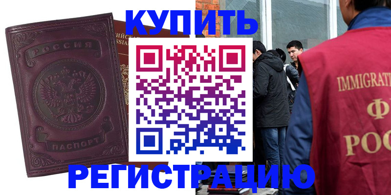 регистрация для школы в Чечне